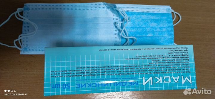 Маска одноразовая медицинская