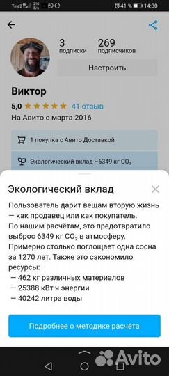 Колодец