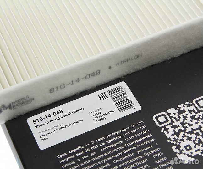 Фильтр воздушный салона land rover Freelander (06)