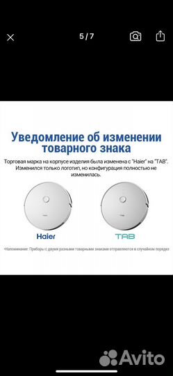 Робот пылесос моющий бу