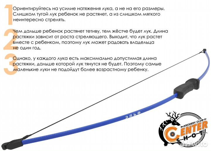 Лук детский классический Centershot Эльф синий (с