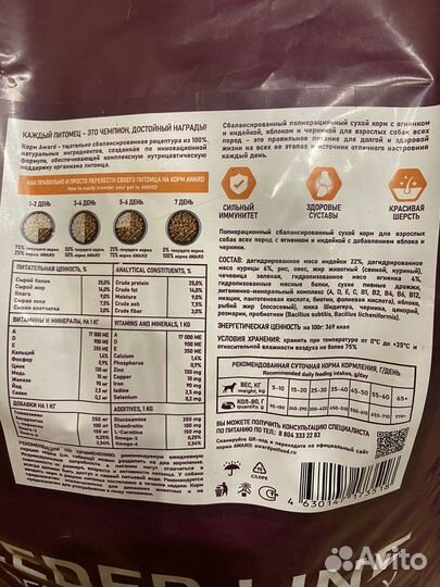 Сухой корм для собак award 15 кг