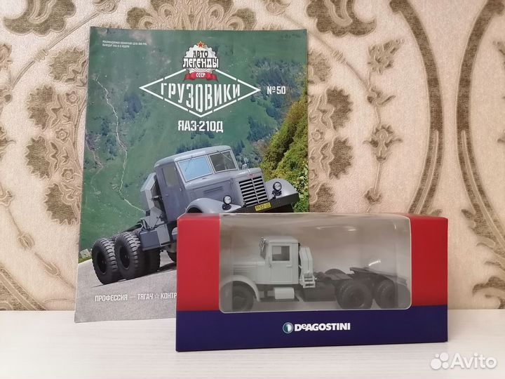 Яаз-210Д Автолегенды СССР Грузовики: № 50