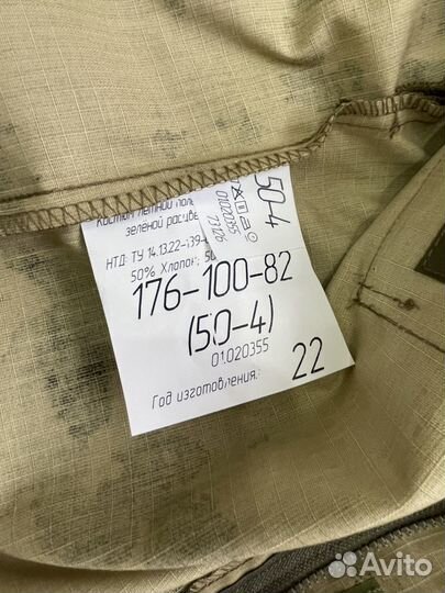 Военная форма мох летняя