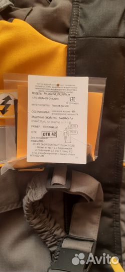 Спецодежда рабочая