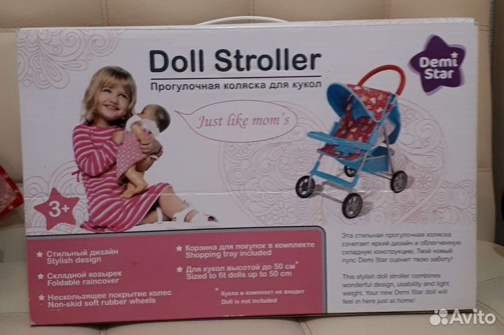 Коляска прогулочная для кукол