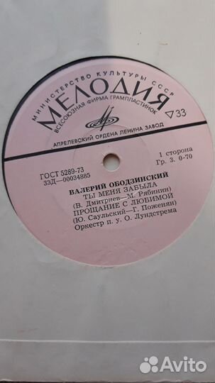 Мини LP валерий ободзинский