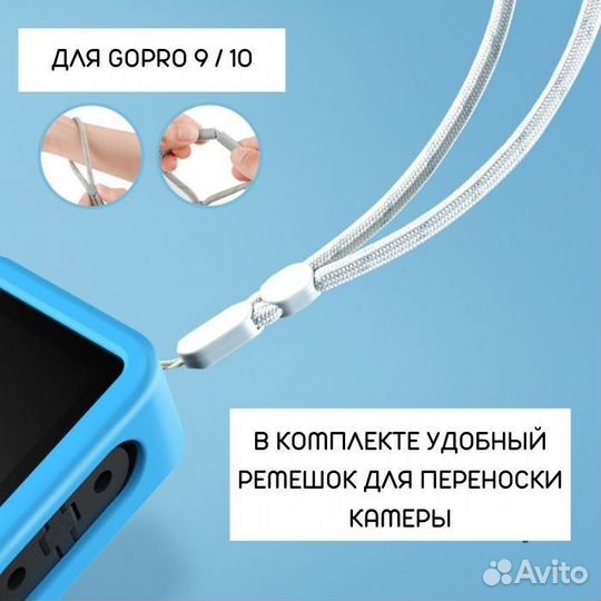 Силиконовый чехол для камеры GoPro Hero 9/10/11