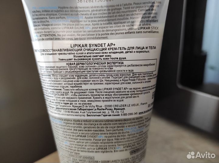 La roche posay lipikar toleriane