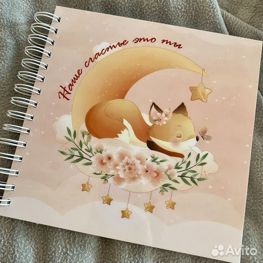 Фотоальбом детский