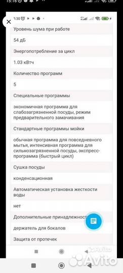 Посудомоечная машина Indesit