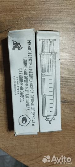 Шприц медицинский