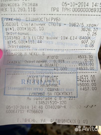 Люстра потолочная