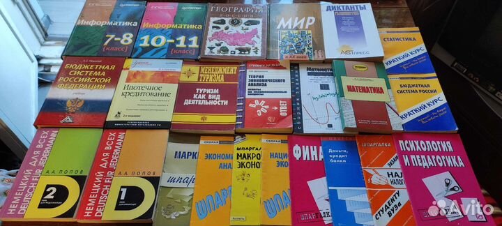 Учебники, учебные пособия, шпаргалки