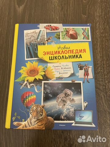 Детская энциклопедия