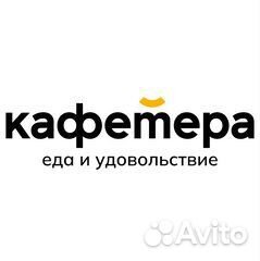 Повар ресторана холодного цеха