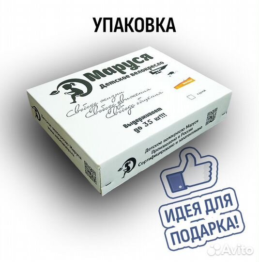 Велокресло переднее Маруся плюс