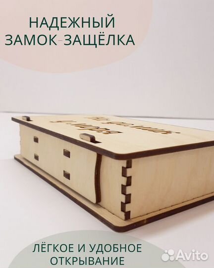 Шкатулка купюрница деревянная