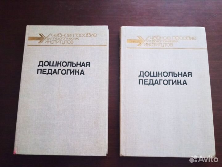 Уч-ник для пед.института.Цена за 2 тома