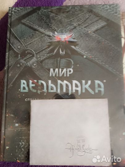 Ведьмак 3 артбук