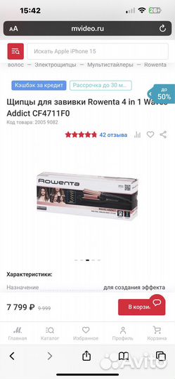 Стайлер для завивки волос