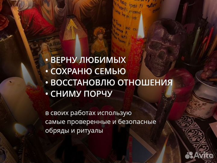 Приворот, Отворот, Магия, Ясновидящая, Обучение