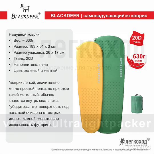 Новый надувной коврик Blackdeer утеплителем 183см