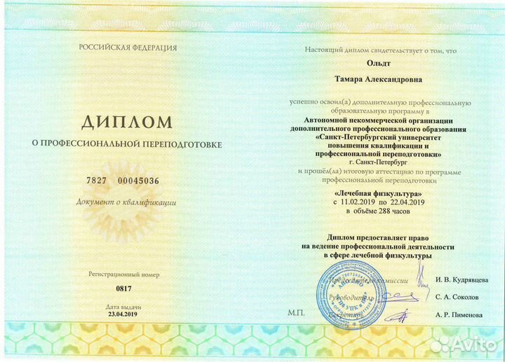 Детский массаж, ЛФК, тэйпирование, парафинотерапия