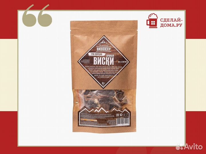 Набор для настоек Алтайский винокур — Клюква