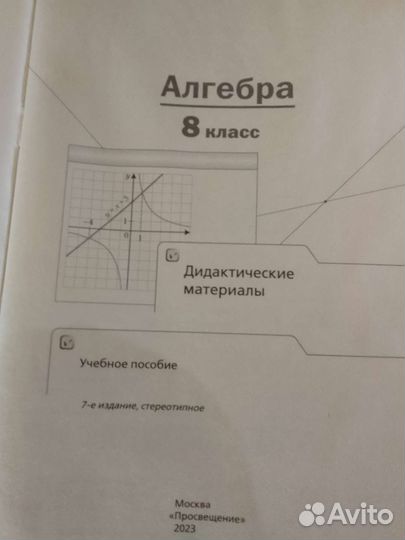 Дидактический материал 8 класс