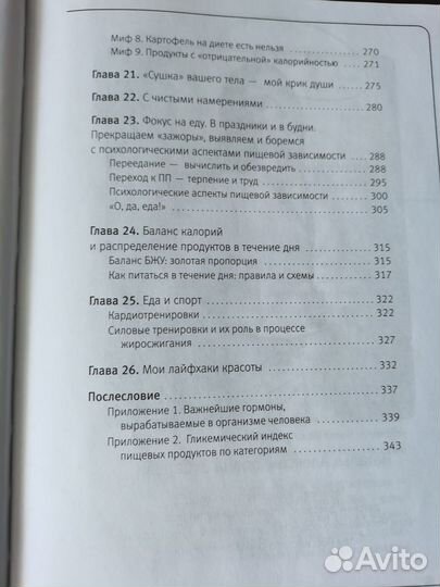 Вальс гормонов. Н. Зубарева