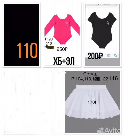 Купальнтк гимнастический