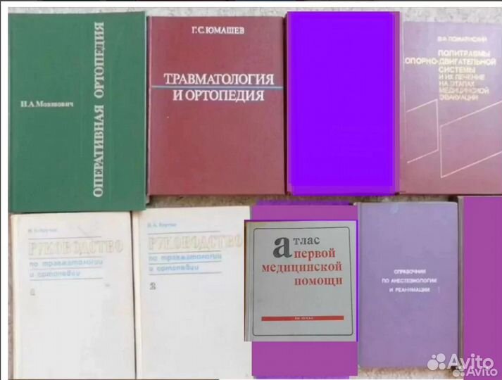 Книга Медицина хирургия стоматология лор СССР