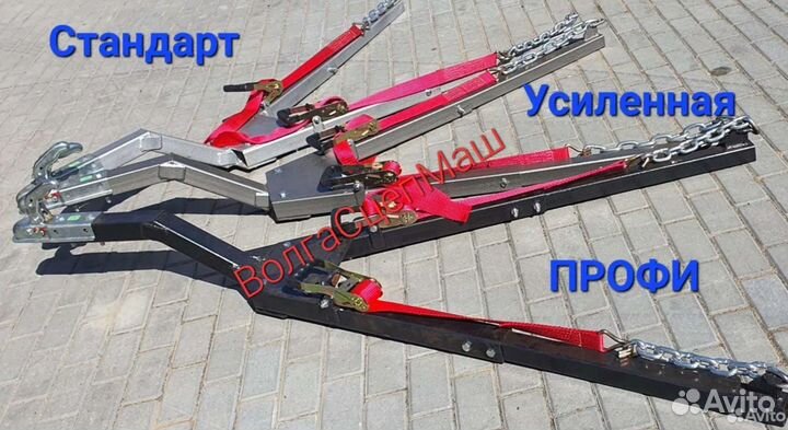 Жесткая сцепка от Производителя полный комплект