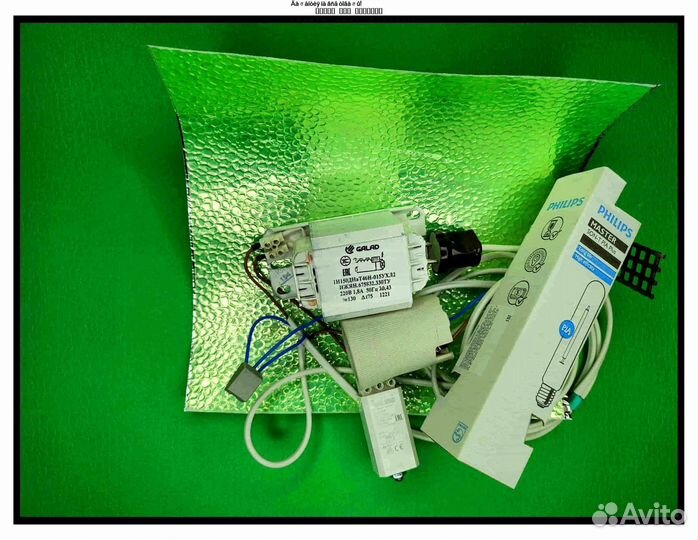 Комплект днат 150 Вт для растений