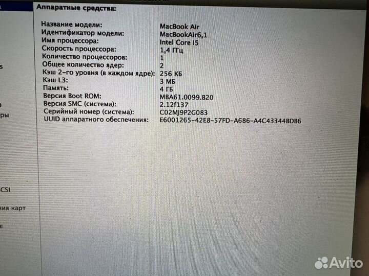 Apple MacBook Air 13 2013