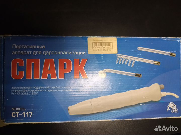 Аппарат дарсонваль