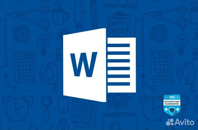 Лицензионные ключи Office 2019 Pro Plus