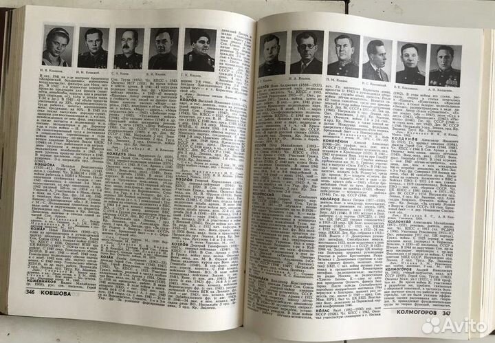 Великая отечественная война 1941 - 1945 гг