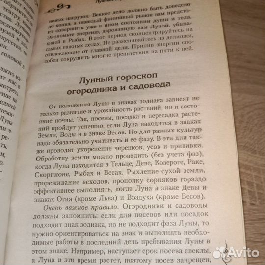 Книга «Полная энциклопедия гороскопов»