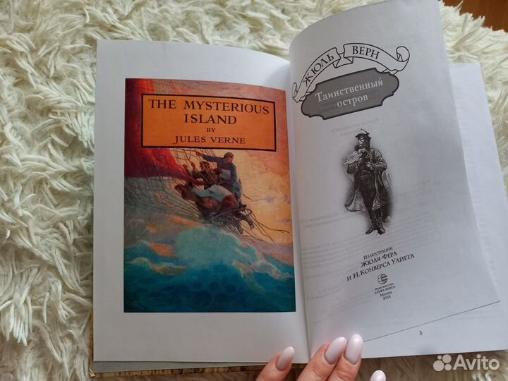 Таинственный остров Ж. Верн новая книга