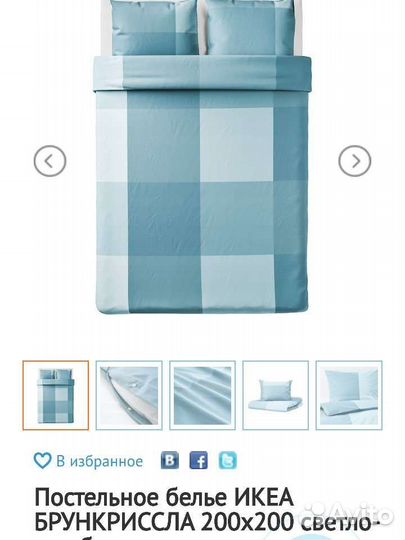 Постельное белье IKEA новое