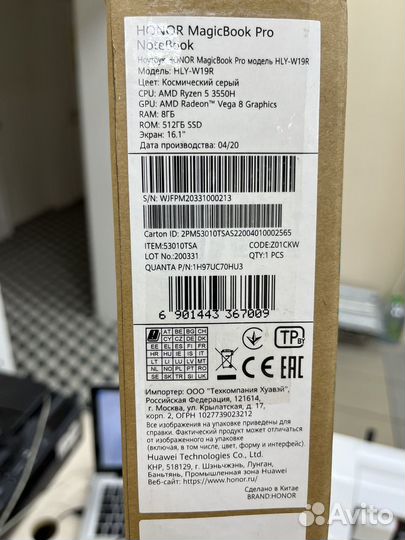 Honor magicbook pro 16.1