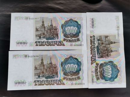 1000 рублей 1991г. и 1992г. в оч. хор. состоянии