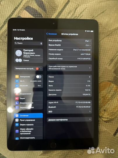 iPad 7 поколения 128 GB