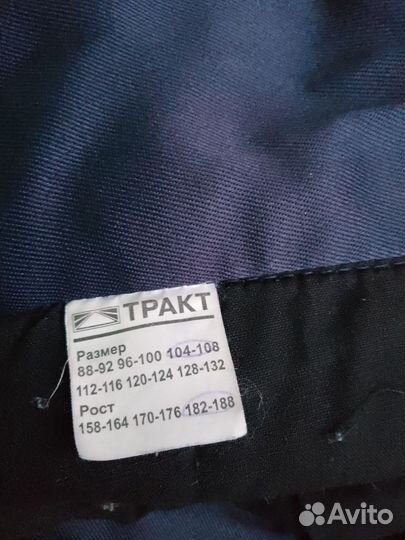 Ватные штаны