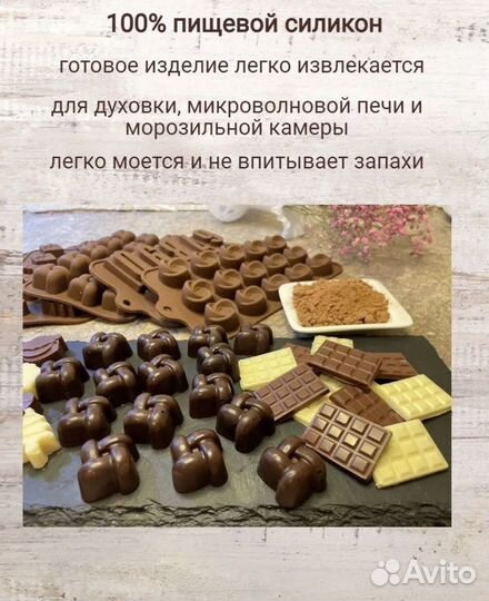 Форма силиконовая