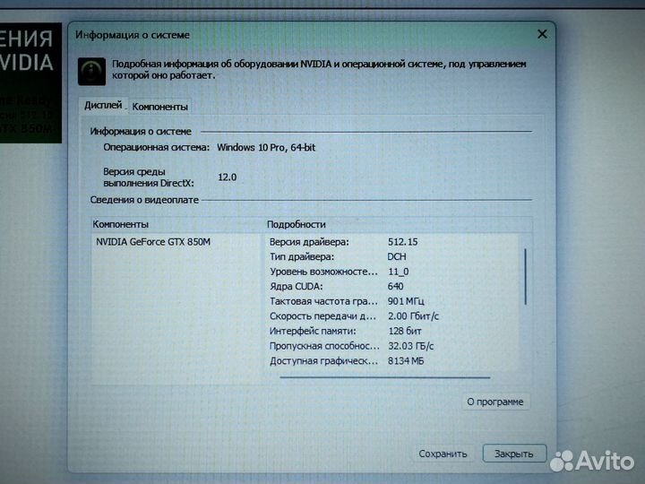 Ноутбук Dexp для игр/Core i5 + Nvidia GTX850M/12GB