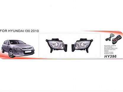 Противотуманные фары для Hyundai i30 (2010+)