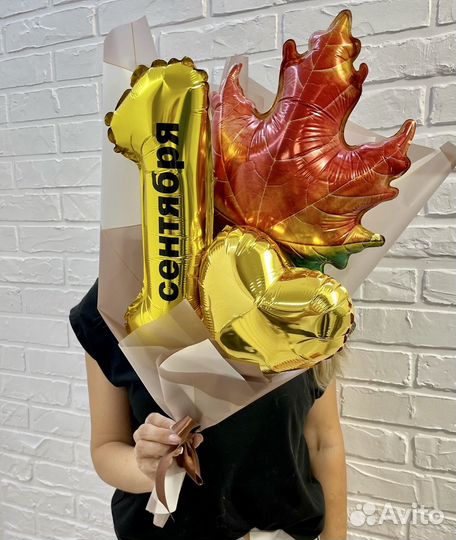Букет из шаров на День учителя